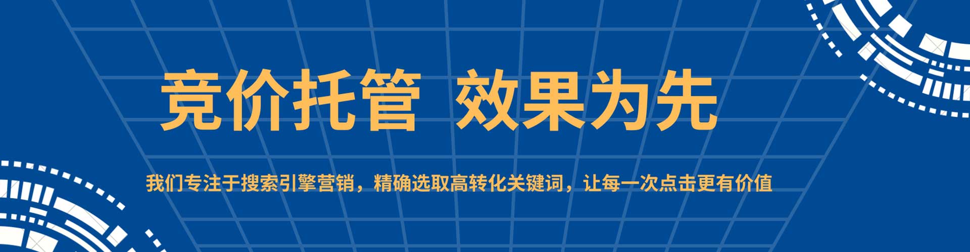 库伦旗sem专员